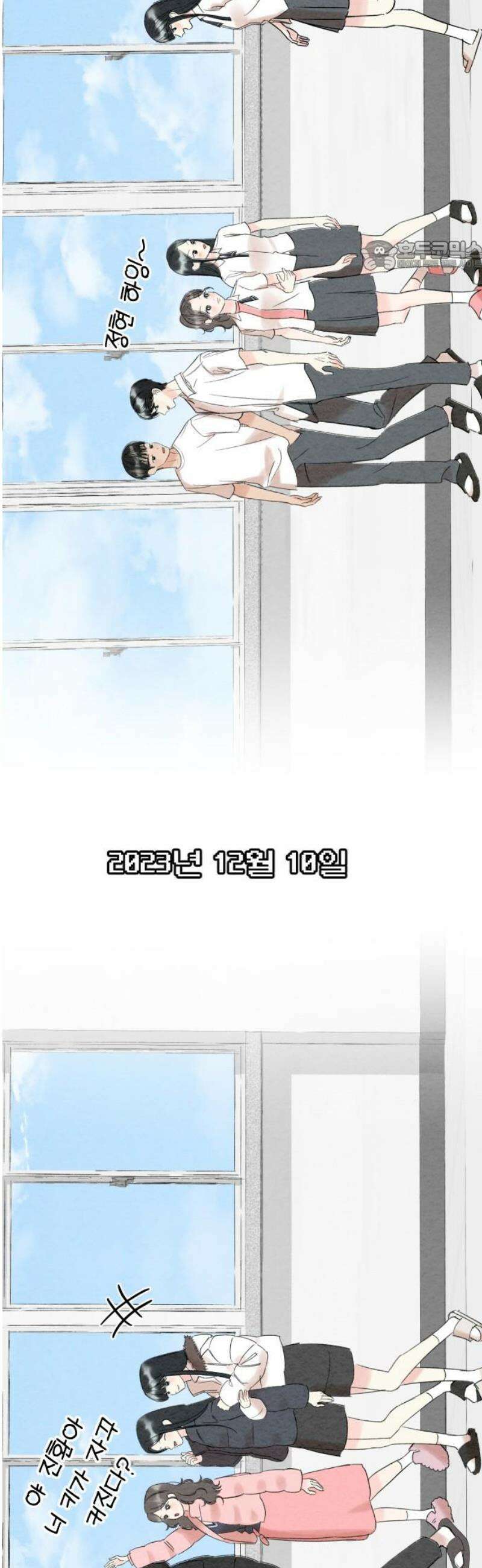 우리의 공백 11화 69