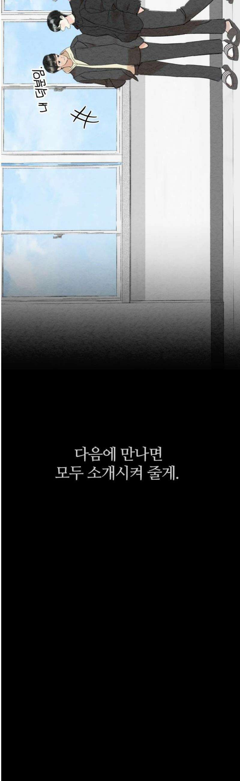 우리의 공백 11화 70