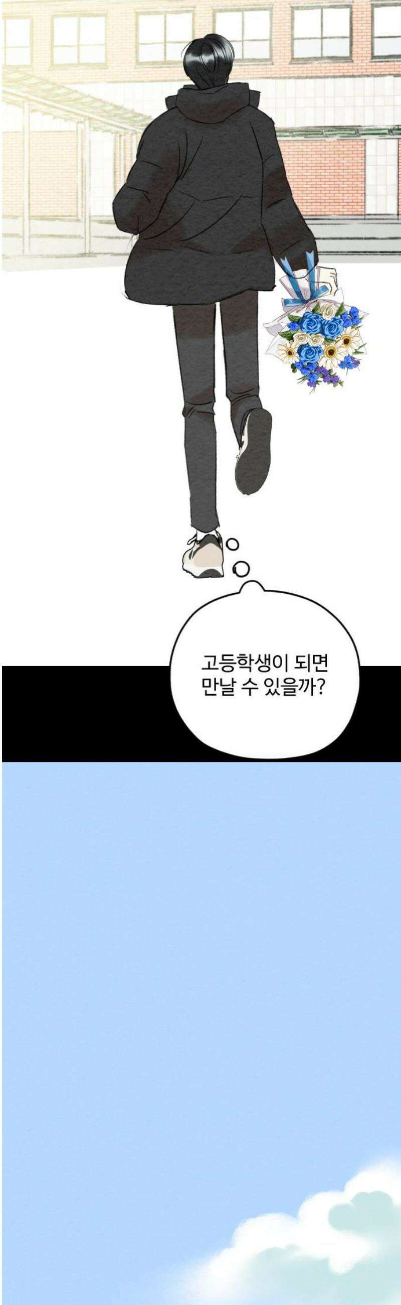 우리의 공백 11화 74