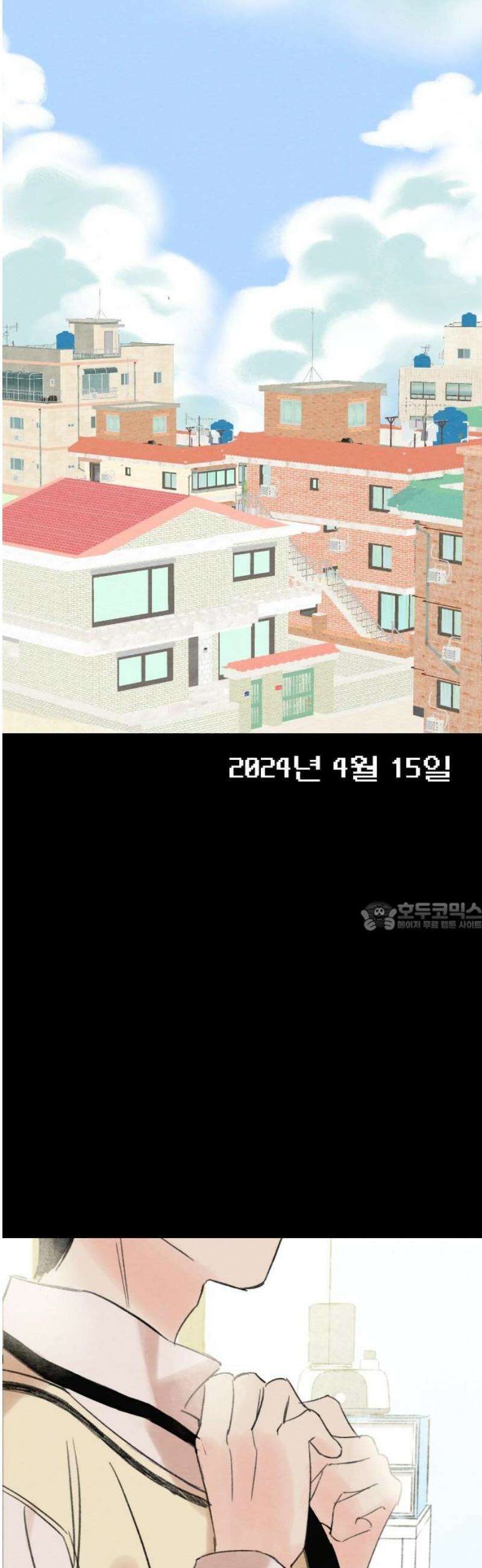 우리의 공백 11화 75
