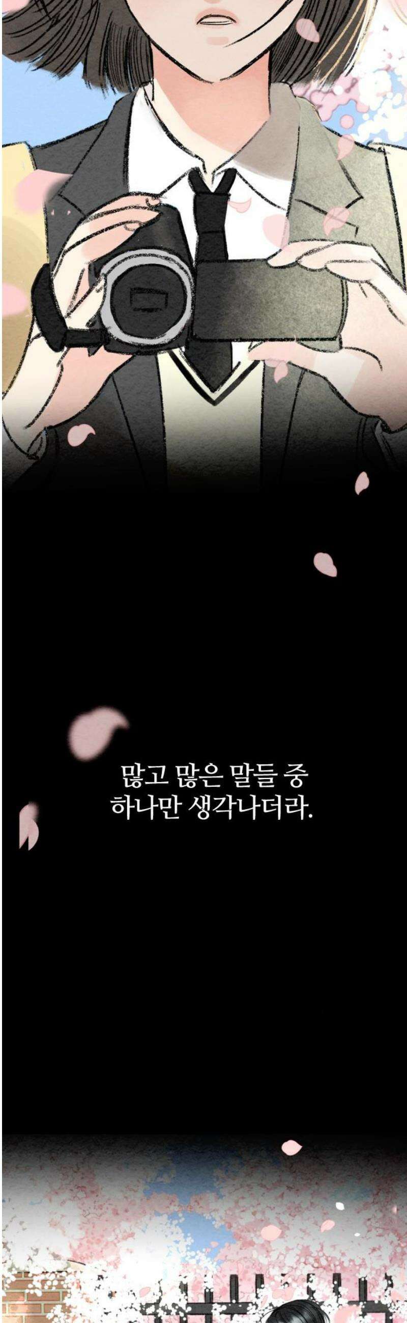 우리의 공백 11화 87