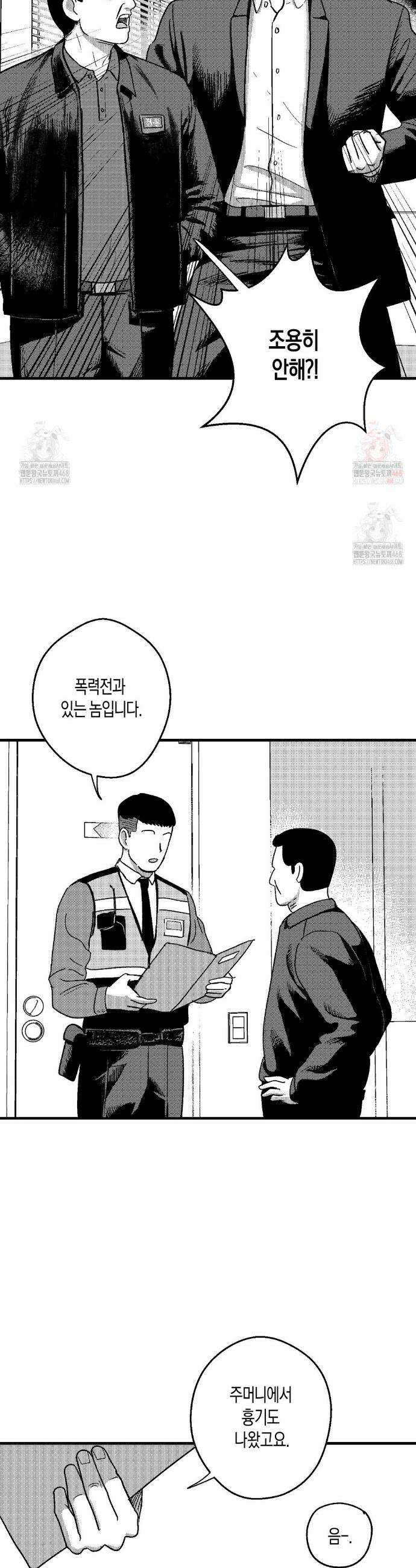 밤에 사는 남자 89화 6