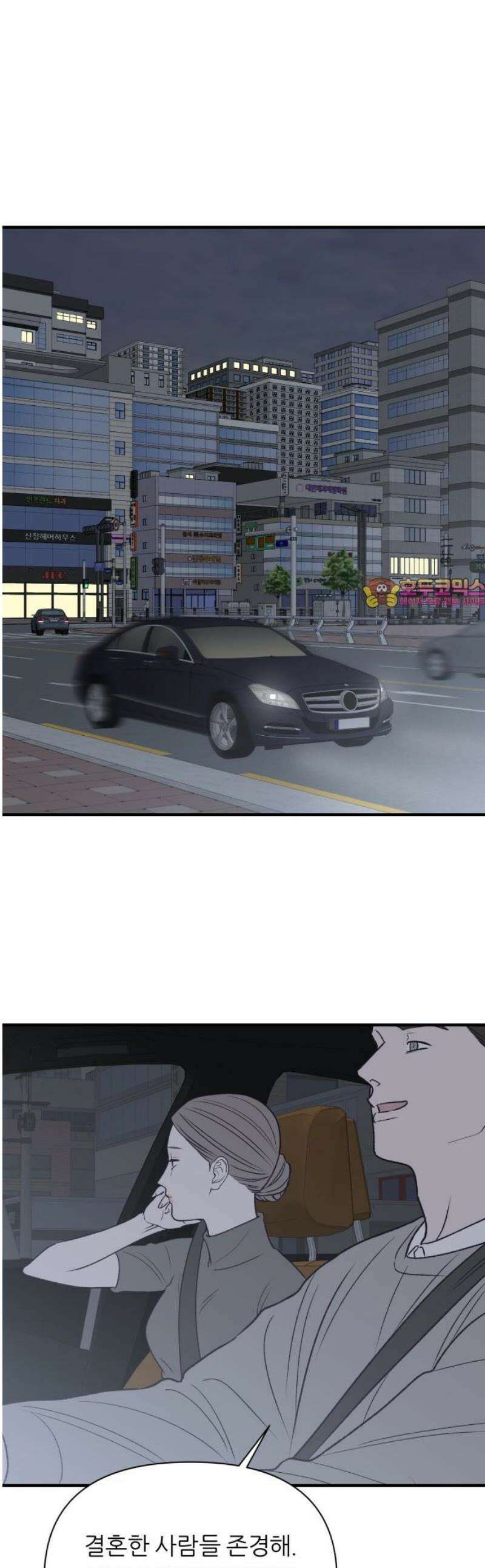 문스트럭 고층빌딩에서 떨어진 그 개미는 13화 1