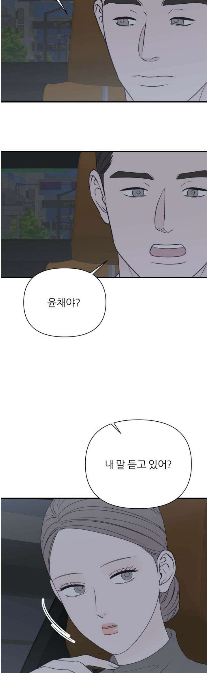 문스트럭 고층빌딩에서 떨어진 그 개미는 13화 3