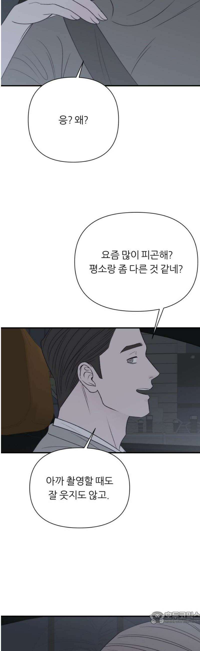 문스트럭 고층빌딩에서 떨어진 그 개미는 13화 4