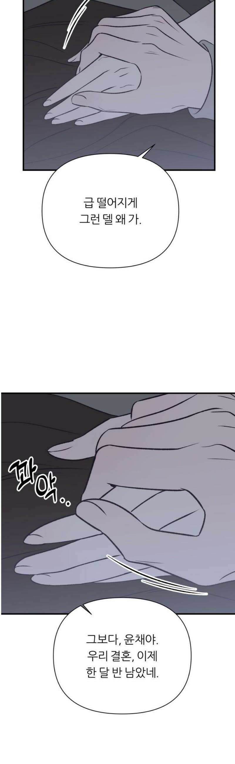 문스트럭 고층빌딩에서 떨어진 그 개미는 13화 12
