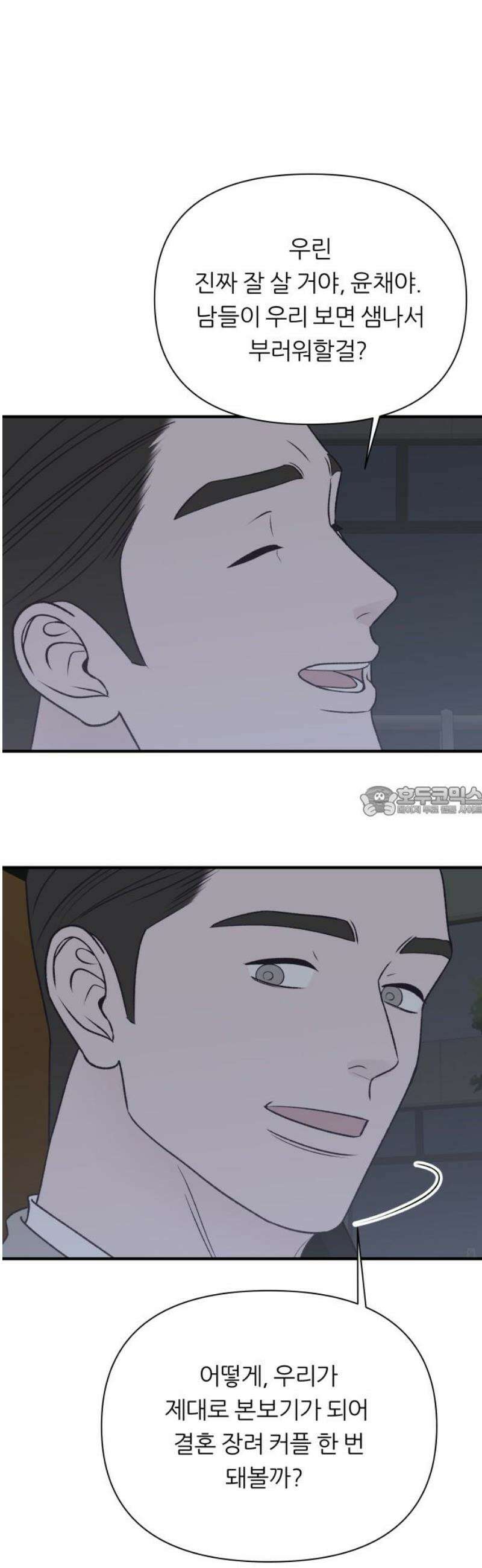 문스트럭 고층빌딩에서 떨어진 그 개미는 13화 13