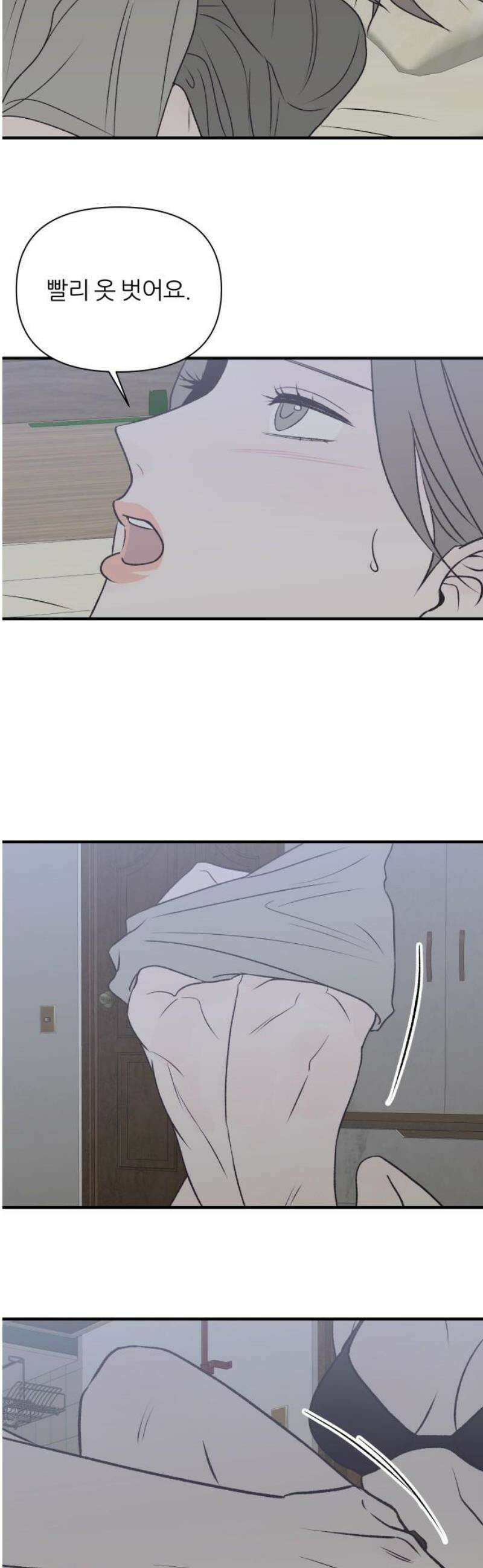 문스트럭 고층빌딩에서 떨어진 그 개미는 13화 23