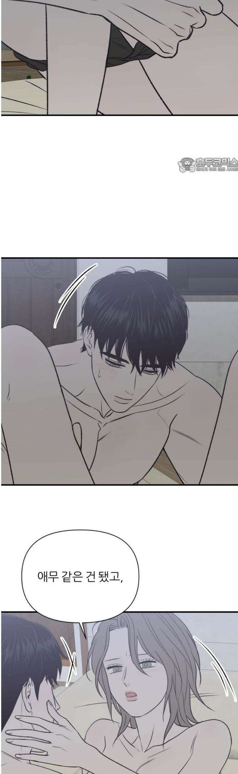 문스트럭 고층빌딩에서 떨어진 그 개미는 13화 24