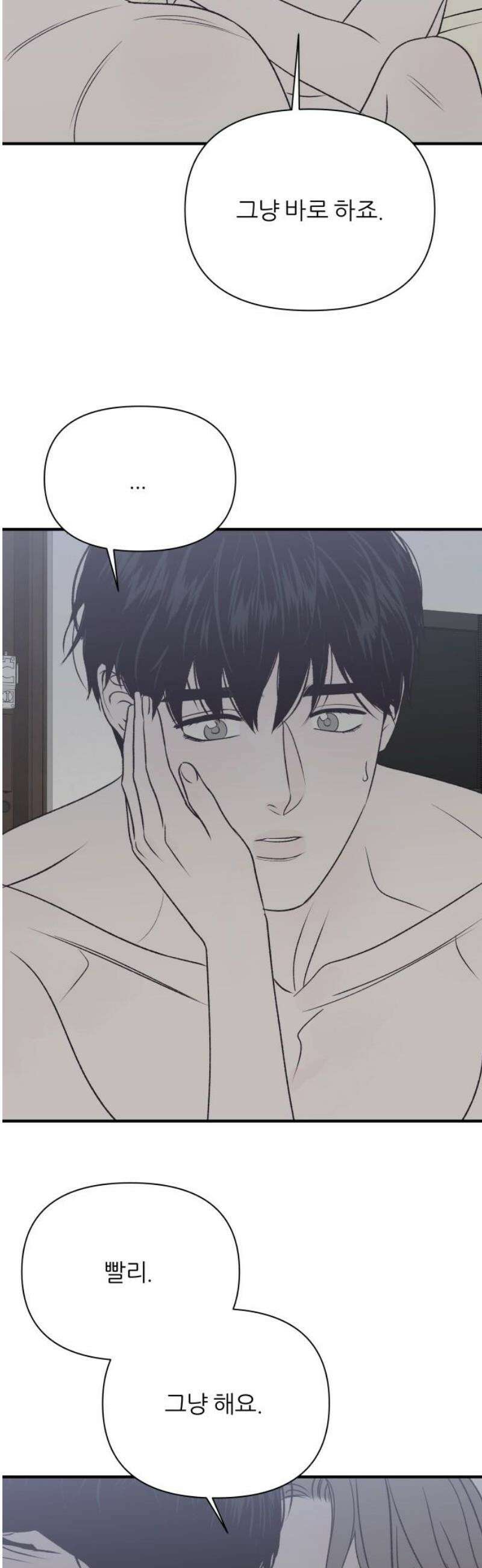 문스트럭 고층빌딩에서 떨어진 그 개미는 13화 25