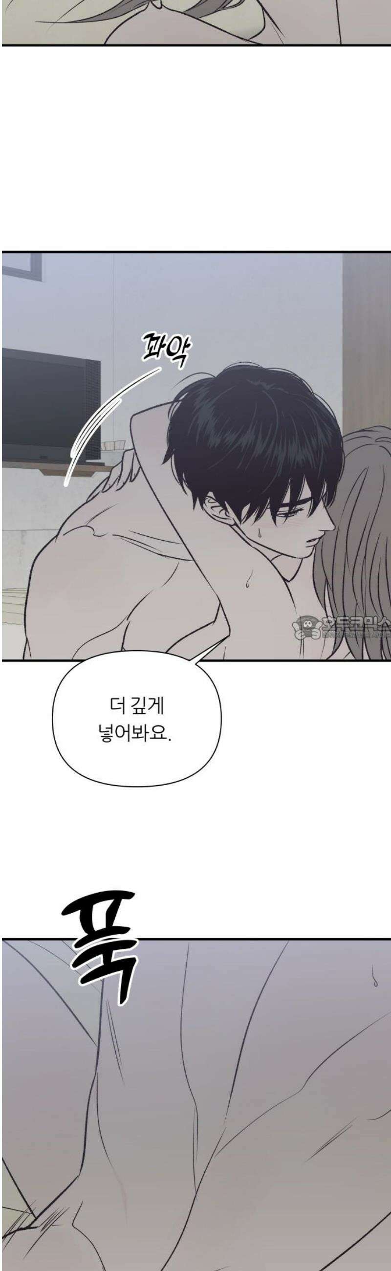 문스트럭 고층빌딩에서 떨어진 그 개미는 13화 28