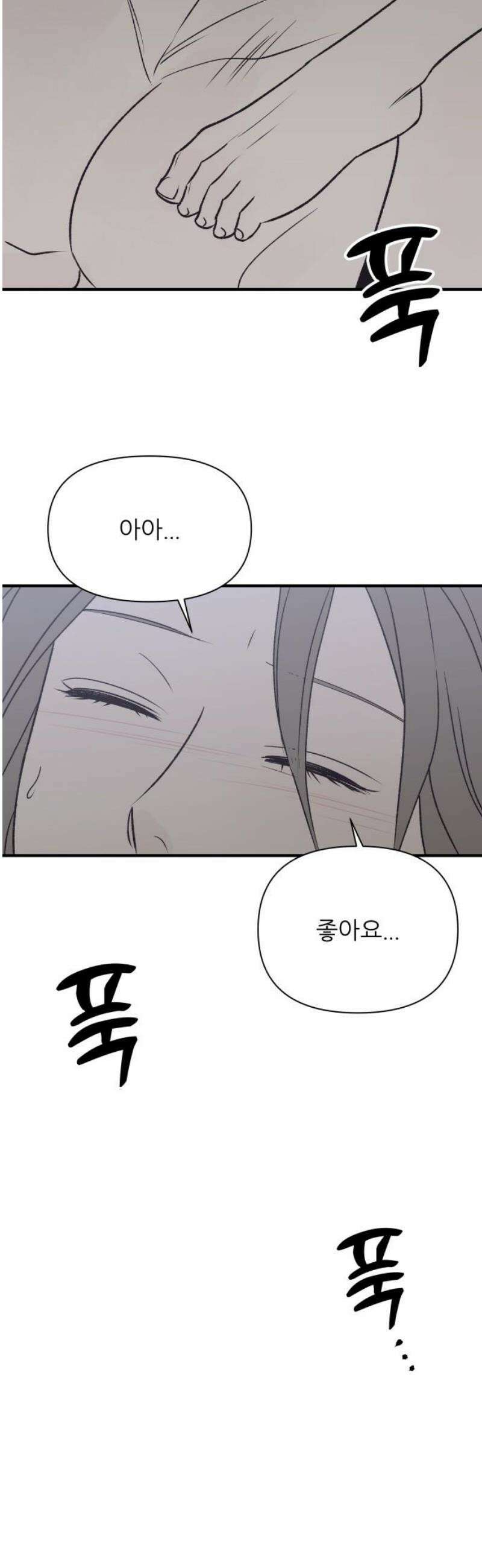 문스트럭 고층빌딩에서 떨어진 그 개미는 13화 29