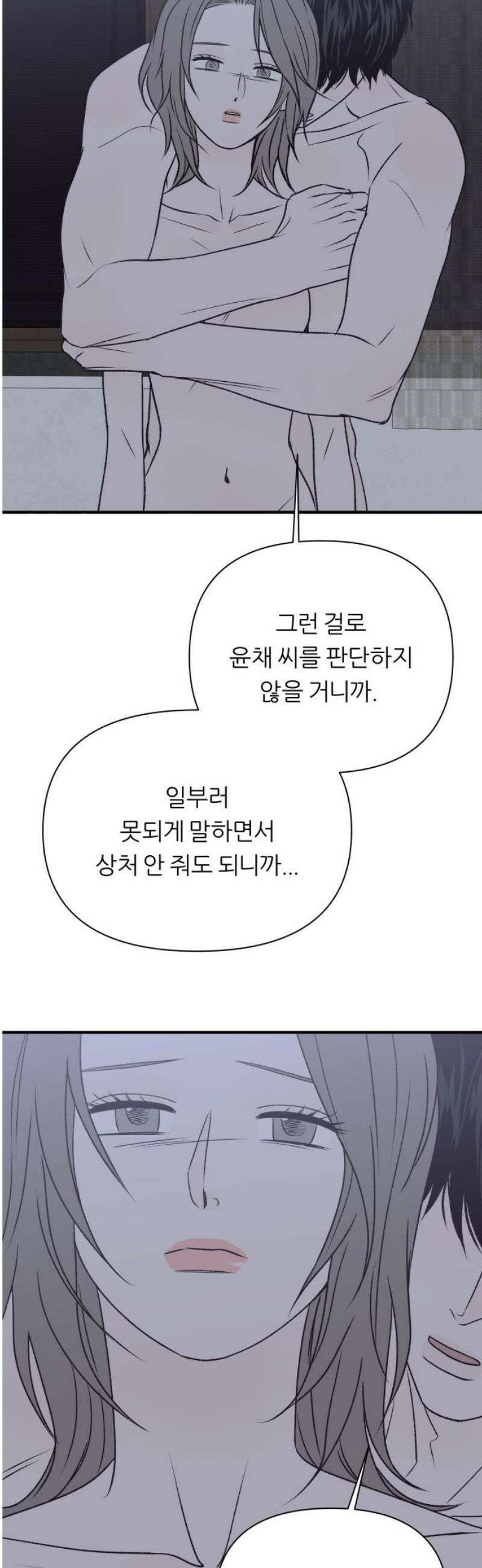문스트럭 고층빌딩에서 떨어진 그 개미는 13화 38