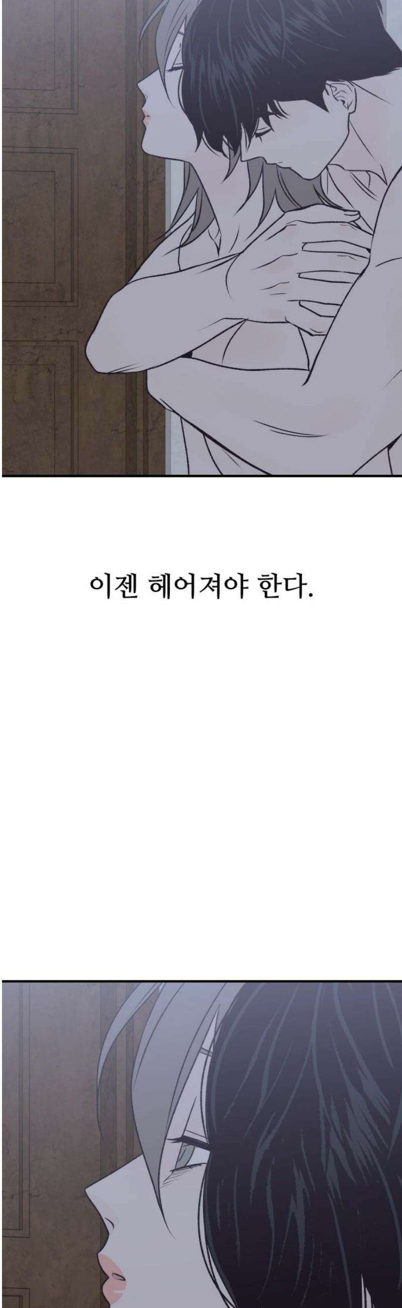 문스트럭 고층빌딩에서 떨어진 그 개미는 13화 40