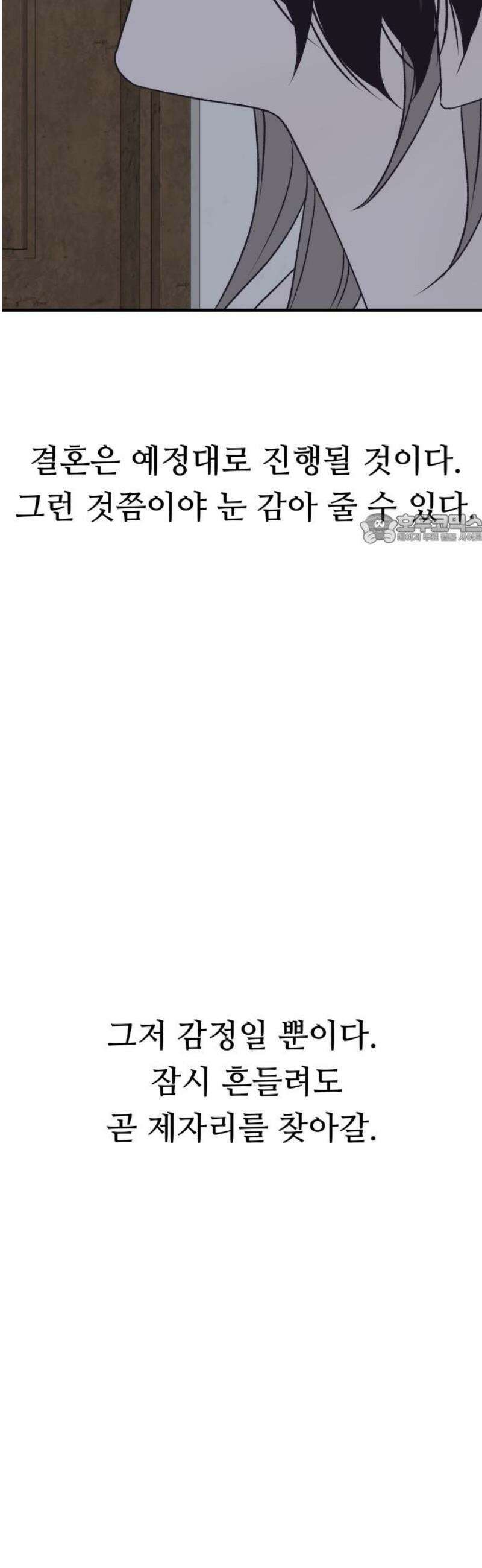 문스트럭 고층빌딩에서 떨어진 그 개미는 13화 41