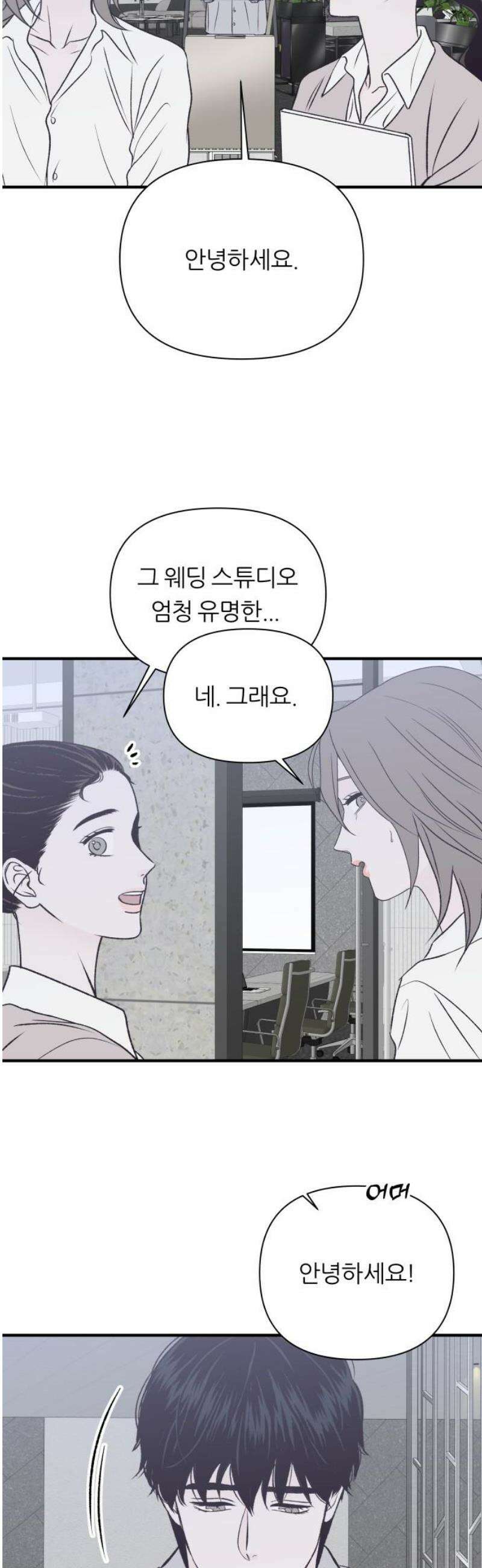 문스트럭 고층빌딩에서 떨어진 그 개미는 13화 44
