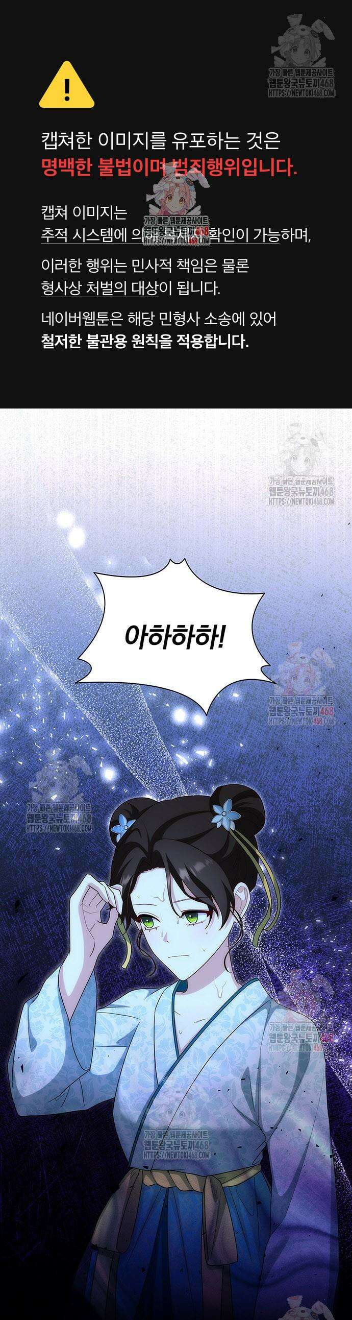 거짓말쟁이 황후의 사정 22화 1