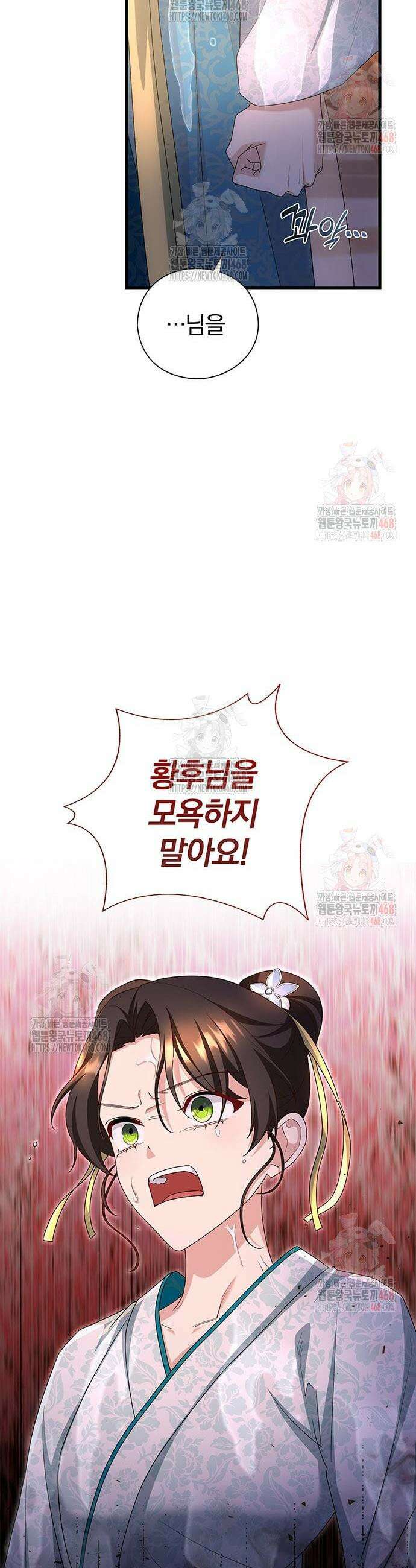 거짓말쟁이 황후의 사정 22화 7