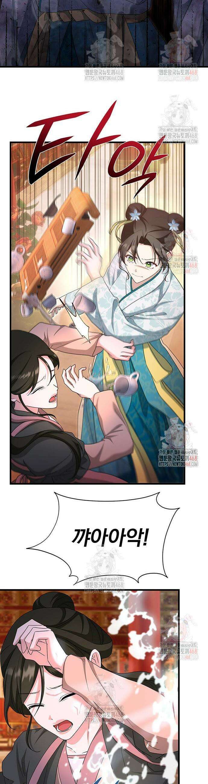 거짓말쟁이 황후의 사정 22화 8