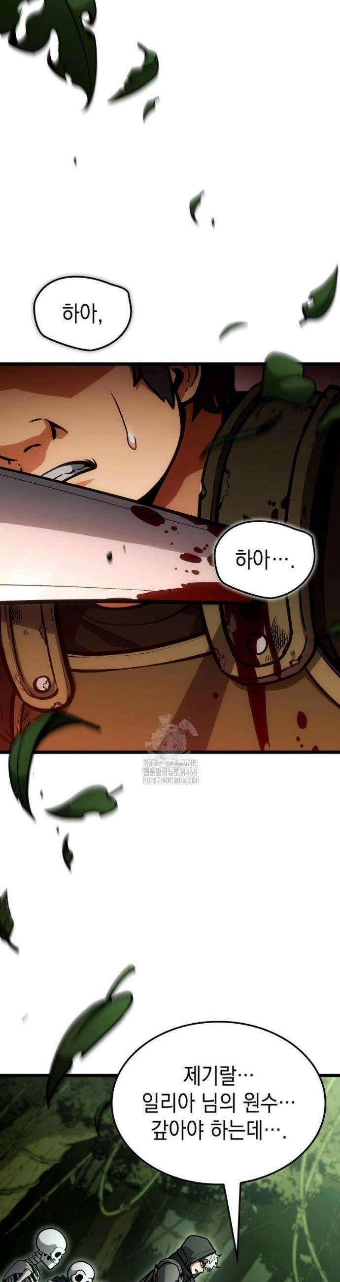 솔플의 제왕 12화 2