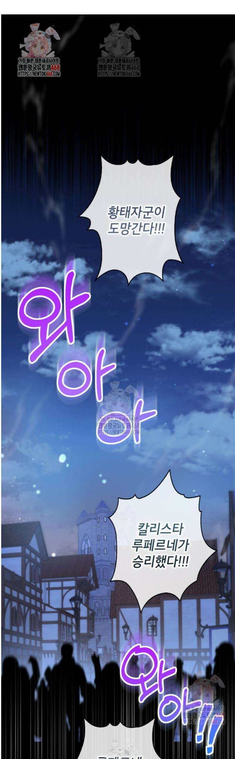 원수였던 언니가 나를 아낀다 1화 1