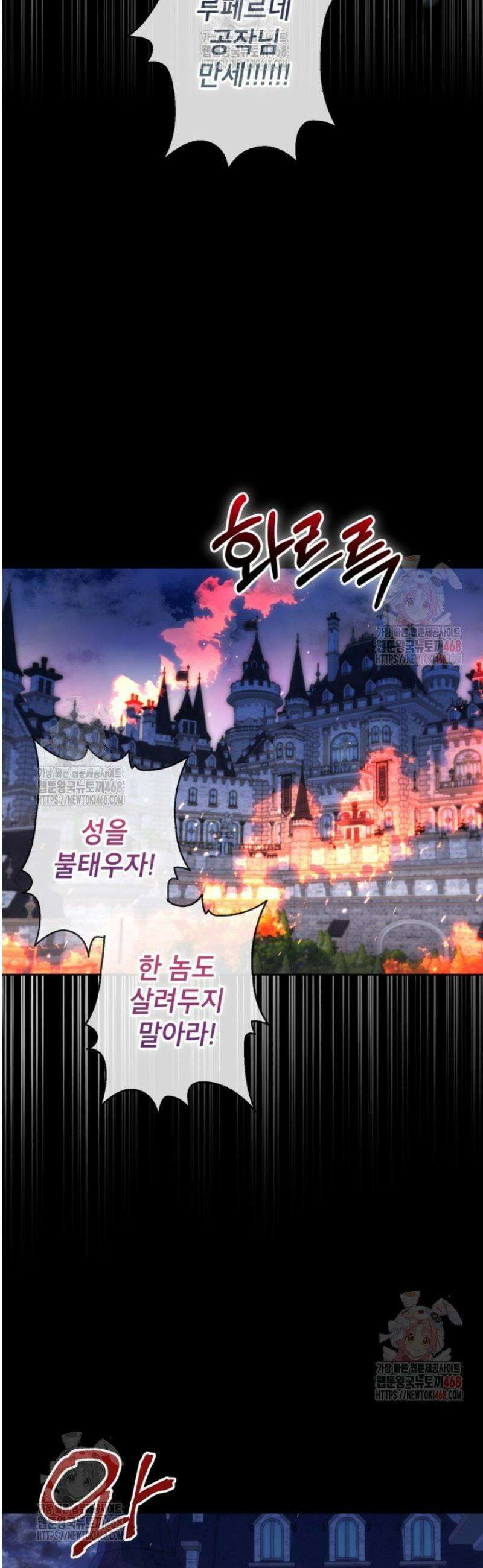 원수였던 언니가 나를 아낀다 1화 2