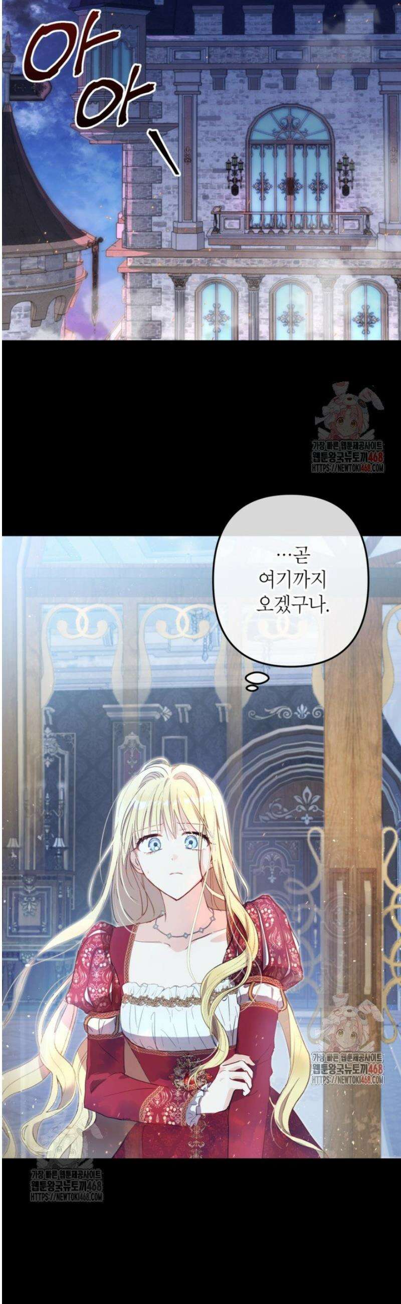 원수였던 언니가 나를 아낀다 1화 3