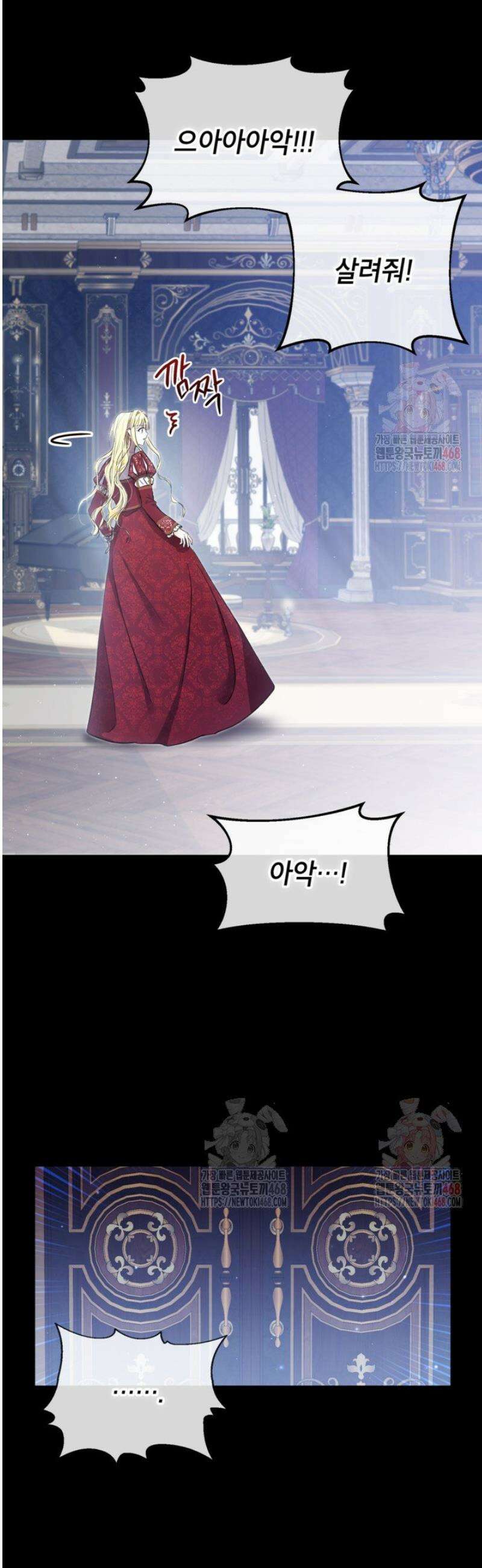 원수였던 언니가 나를 아낀다 1화 4