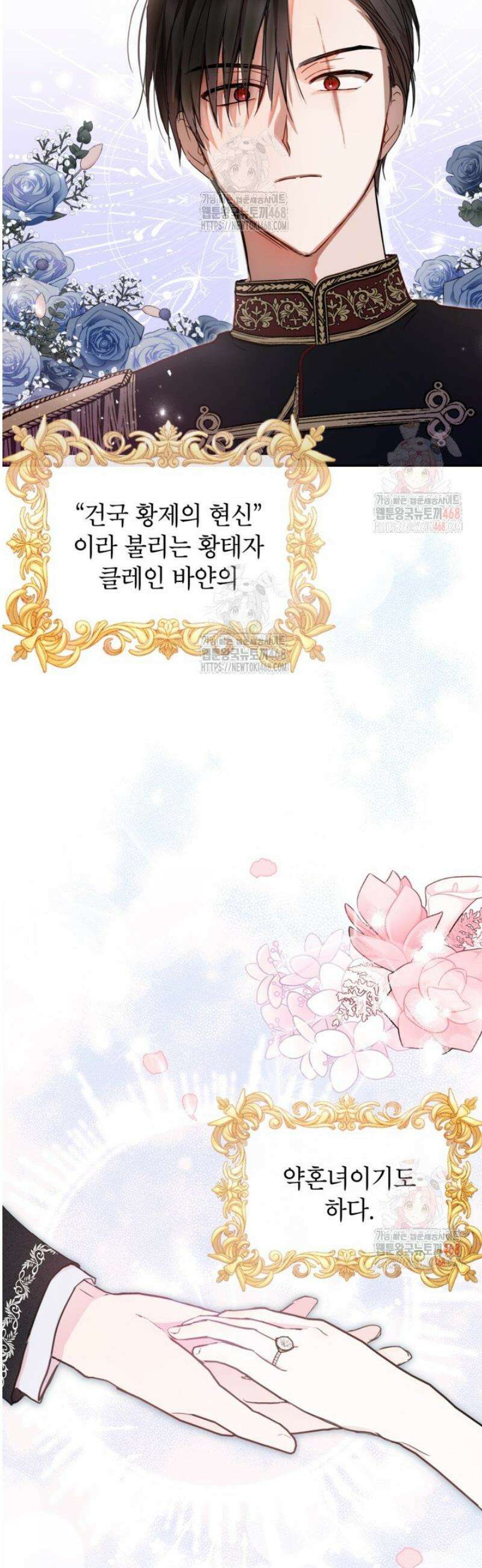 원수였던 언니가 나를 아낀다 1화 11
