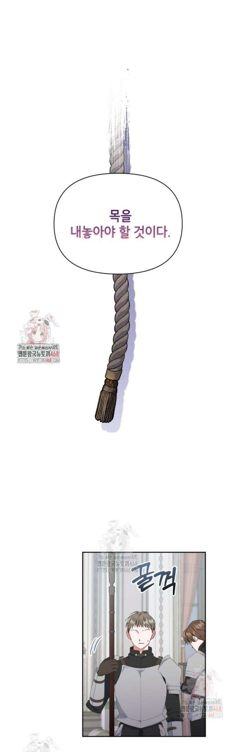 원수였던 언니가 나를 아낀다 6화 1