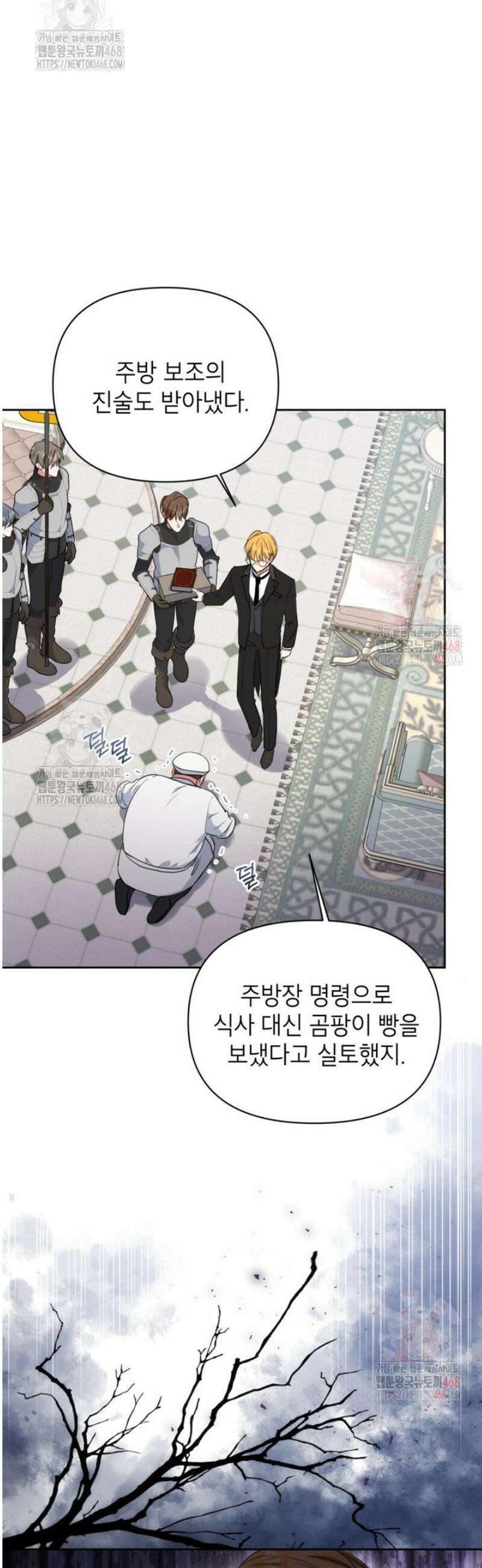 원수였던 언니가 나를 아낀다 6화 2