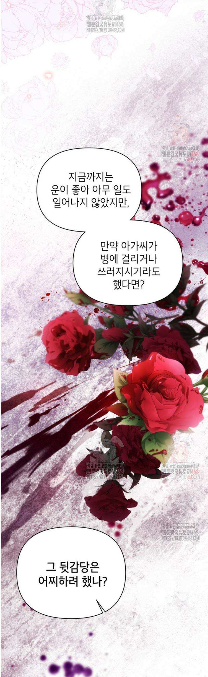 원수였던 언니가 나를 아낀다 6화 5