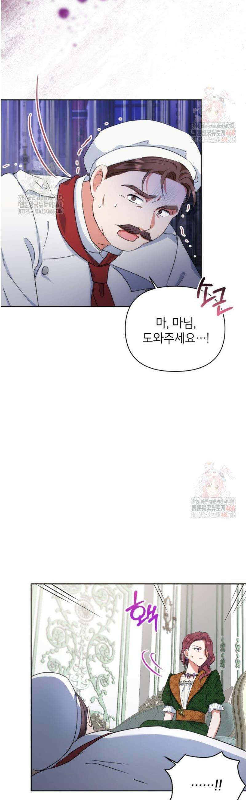 원수였던 언니가 나를 아낀다 6화 6