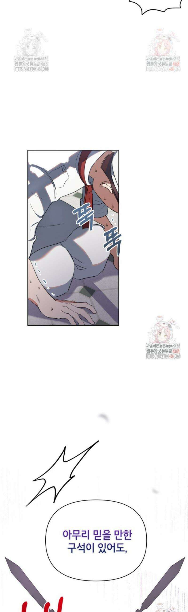 원수였던 언니가 나를 아낀다 6화 7