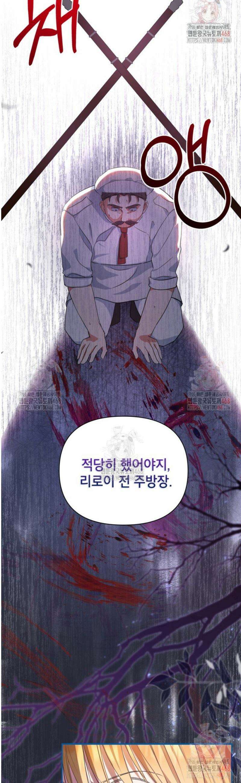 원수였던 언니가 나를 아낀다 6화 8