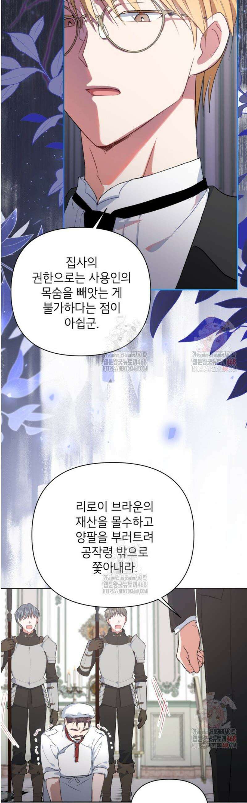 원수였던 언니가 나를 아낀다 6화 9