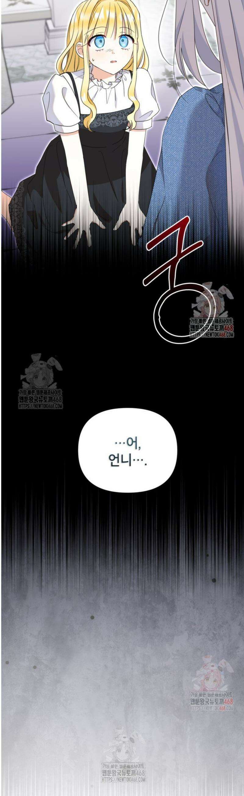원수였던 언니가 나를 아낀다 11화 2