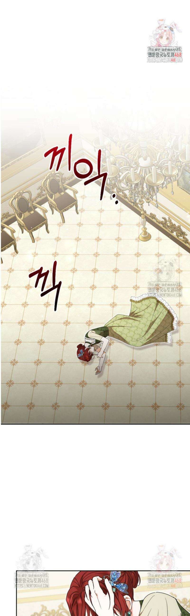 원수였던 언니가 나를 아낀다 16화 1
