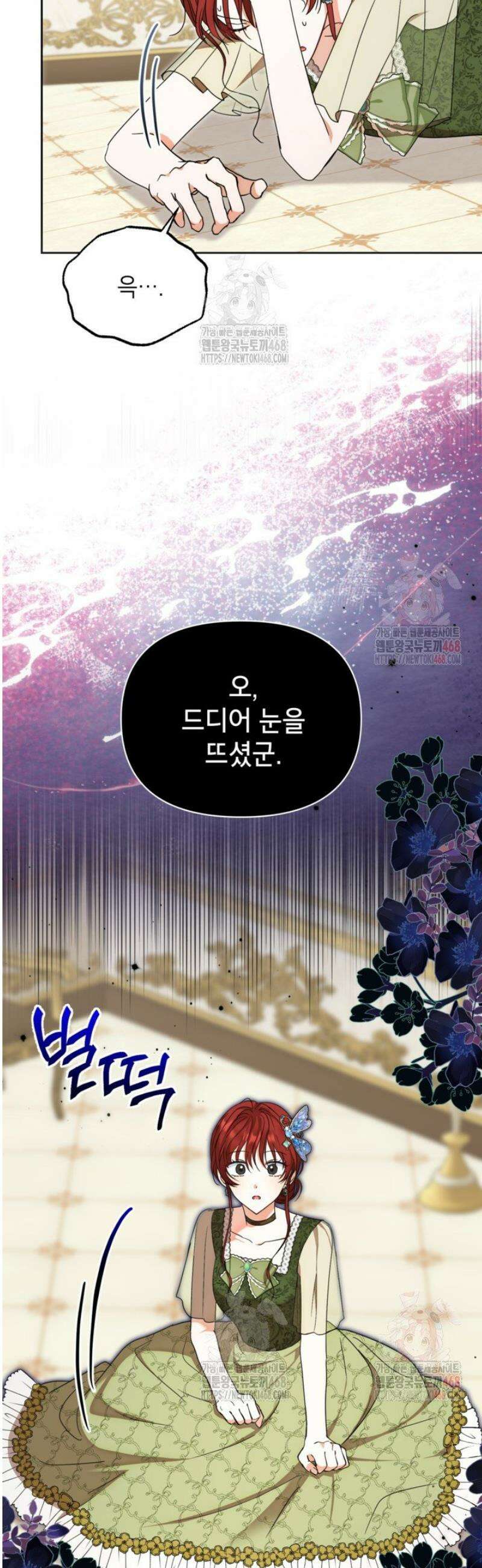 원수였던 언니가 나를 아낀다 16화 2