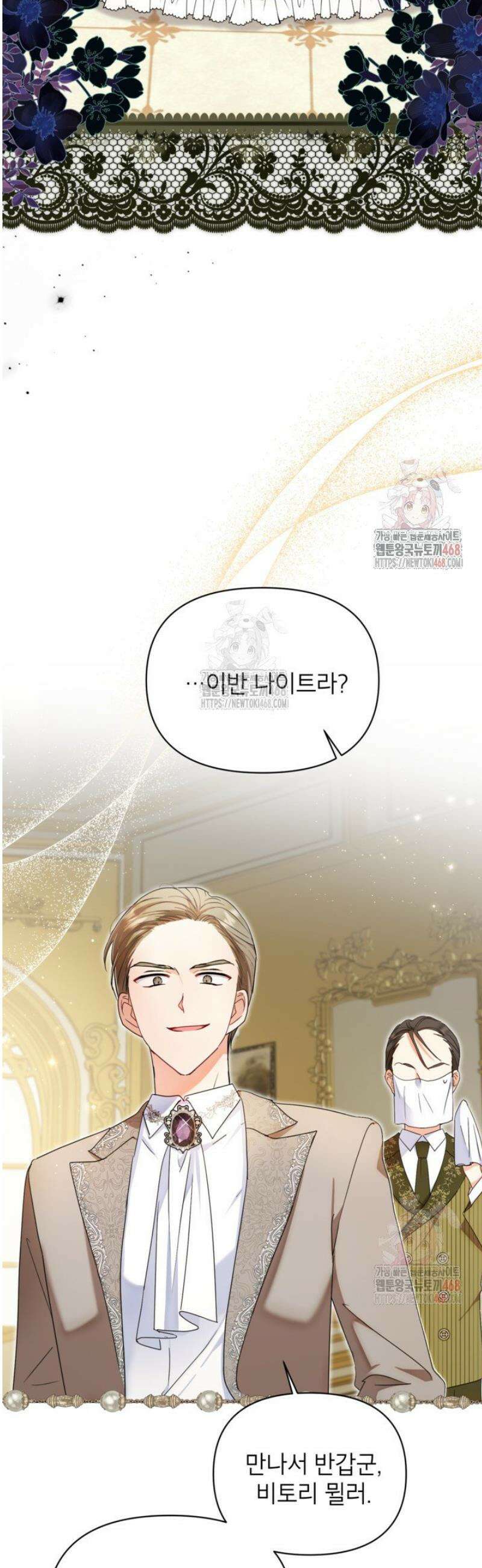 원수였던 언니가 나를 아낀다 16화 3