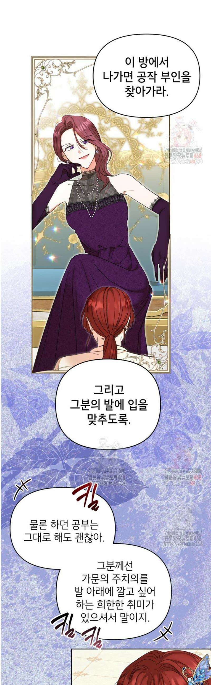 원수였던 언니가 나를 아낀다 16화 5
