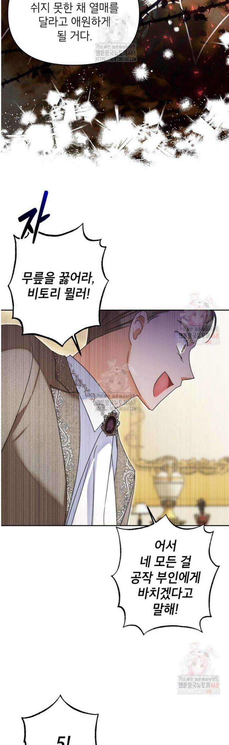 원수였던 언니가 나를 아낀다 16화 9