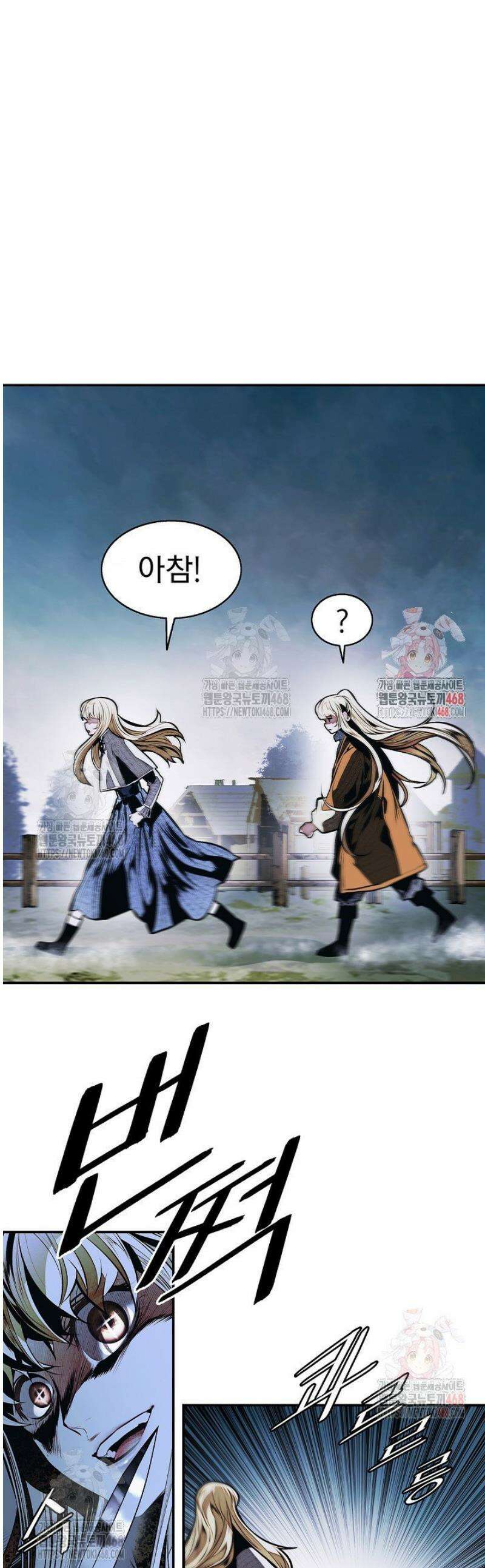 묵향 다크레이디 254화 1