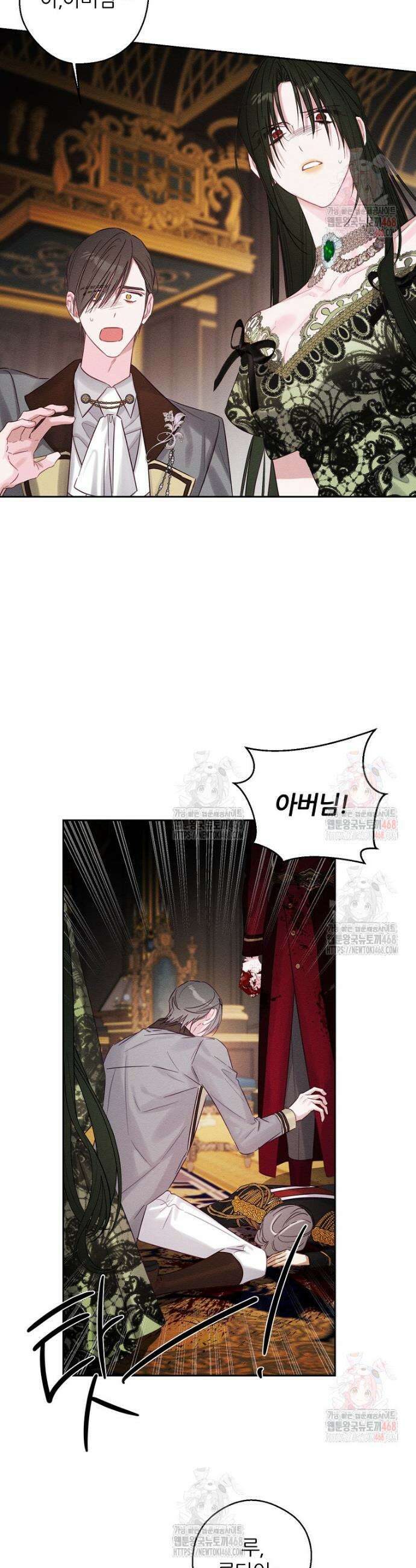 우선 남동생부터 숨기자 88화 2