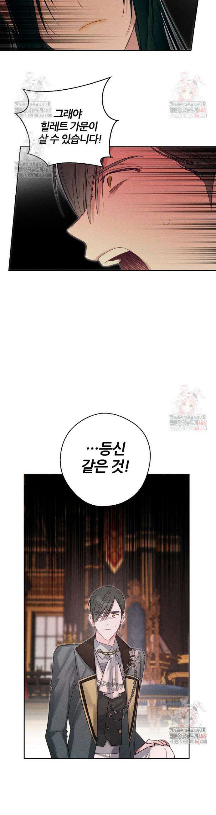 우선 남동생부터 숨기자 88화 7