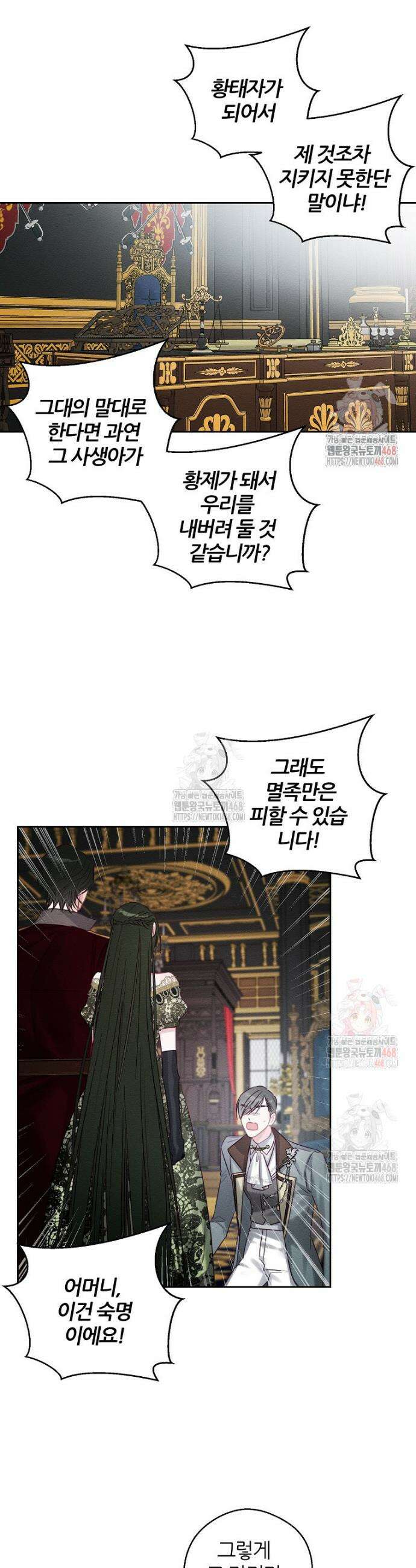 우선 남동생부터 숨기자 88화 8