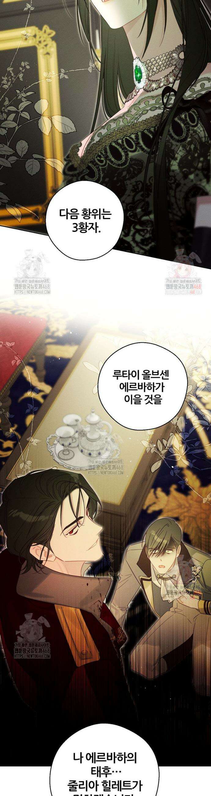 우선 남동생부터 숨기자 88화 11