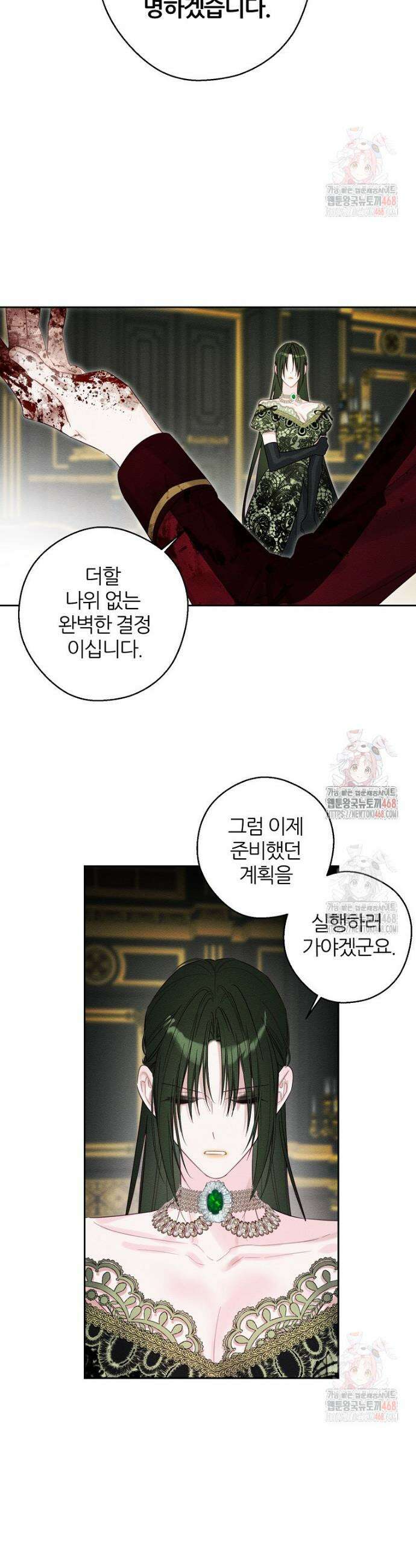 우선 남동생부터 숨기자 88화 12