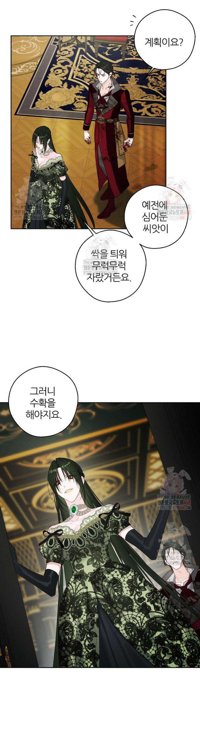 우선 남동생부터 숨기자 88화 13