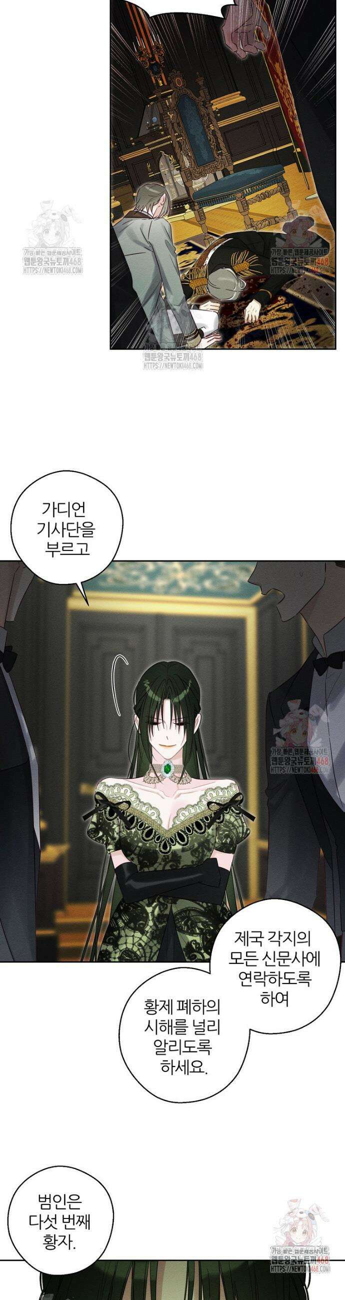 우선 남동생부터 숨기자 88화 15